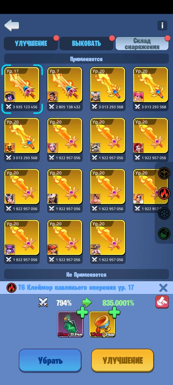 продажа аккаунта к игре Kingdom Guard